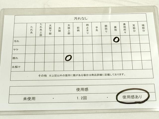 平和屋着物◎六通柄袋帯 几帳飛鶴花文 金銀糸 正絹 逸品 DAAS7234xg