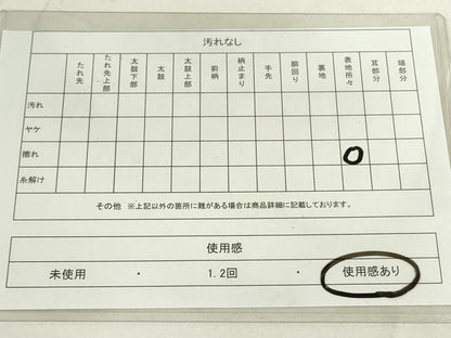 平和屋着物◎六通柄袋帯 雲取り飛鳥文 都緞子 黒地 金銀糸 正絹 逸品 DAAS7242xg