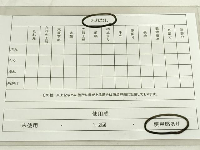 平和屋着物◎六通柄 本袋帯 正倉院更紗花文 黒地 金糸 正絹 逸品 DAAS7244xg
