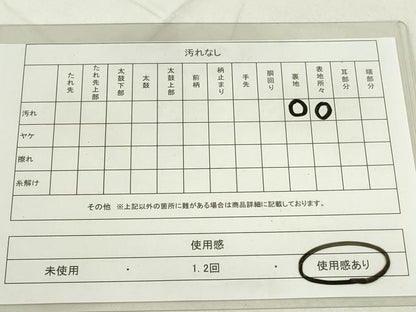 平和屋着物◎六通柄袋帯 正倉院花文 金銀糸 正絹 逸品 DAAS7249xg