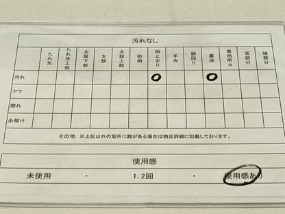 平和屋着物◎六通柄袋帯 唐織 蜀江御所車花文 金銀糸 正絹 逸品 DAAS8039qp