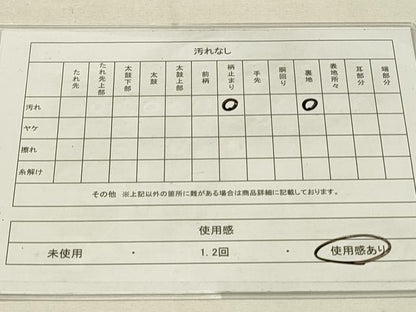 平和屋着物◎六通柄袋帯 霞文 引箔 正絹 逸品 DAAS8050qp