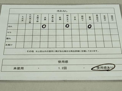 平和屋着物◎六通柄袋帯 霞文 引箔 正絹 逸品 DAAS8215qp