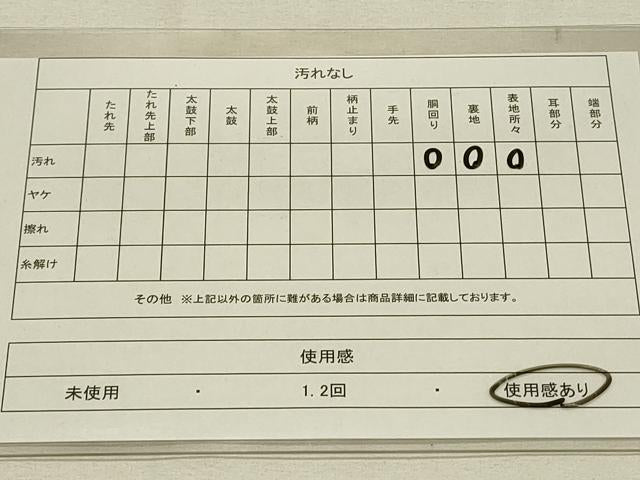 平和屋着物◎明綴 六通柄袋帯 雲取り吉祥花文 プラチナ箔 金銀糸 正絹 逸品 DAAS8287qp