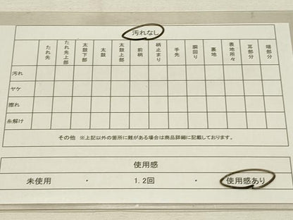 平和屋着物◎六通柄袋帯 唐織 流水文 金銀糸 正絹 逸品 DAAS8288qp