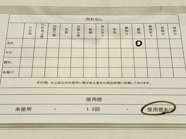 平和屋着物◎六通柄袋帯 荒波草花文 金糸 正絹 逸品 DAAS8325qp