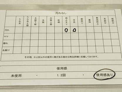 平和屋着物◎六通柄袋帯 唐織 雪輪花文 金銀糸 正絹 逸品 DAAS8333qp