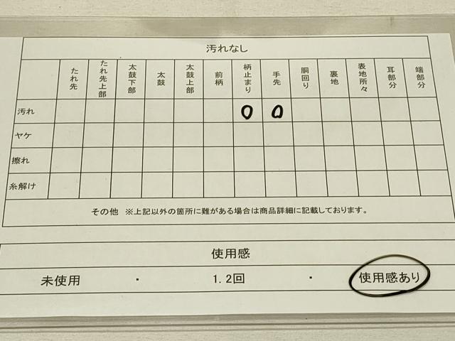 平和屋着物◎六通柄袋帯 唐織 雪輪花文 金銀糸 正絹 逸品 DAAS8333qp