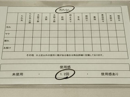 平和屋着物◎六通柄袋帯 唐織 正倉院花文 黒地 金銀糸 正絹 逸品 DAAS8343qp