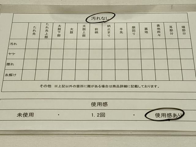 平和屋着物◎六通柄袋帯 双蝶菱文 黒地 金糸 金銀糸 正絹 逸品 DAAS8344qp