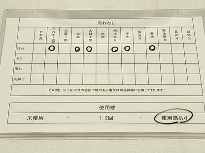 平和屋着物◎六通柄袋帯 風景樹林文 中仙道 銀糸 正絹 逸品 DAAS8355qp