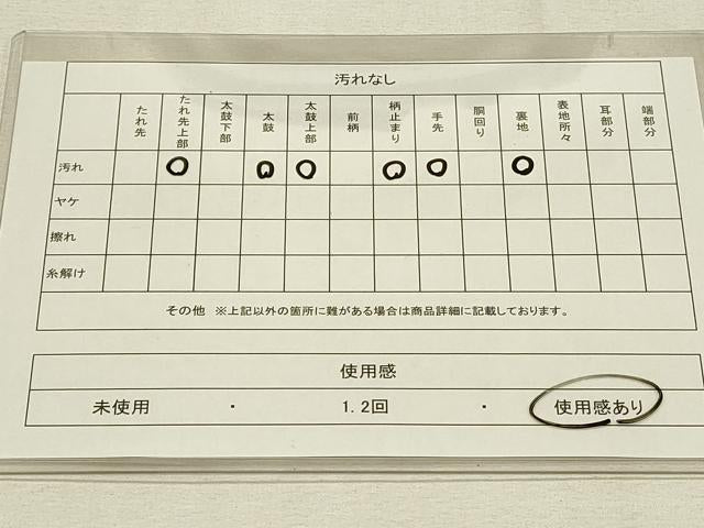 平和屋着物◎六通柄袋帯 風景樹林文 中仙道 銀糸 正絹 逸品 DAAS8355qp