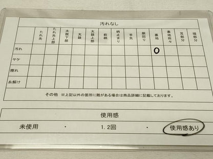 平和屋着物◎六通柄袋帯 唐織 元禄裂取文 銀糸 正絹 逸品 DAAS8375qp