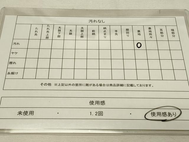 平和屋着物◎六通柄袋帯 唐織 元禄裂取文 銀糸 正絹 逸品 DAAS8375qp