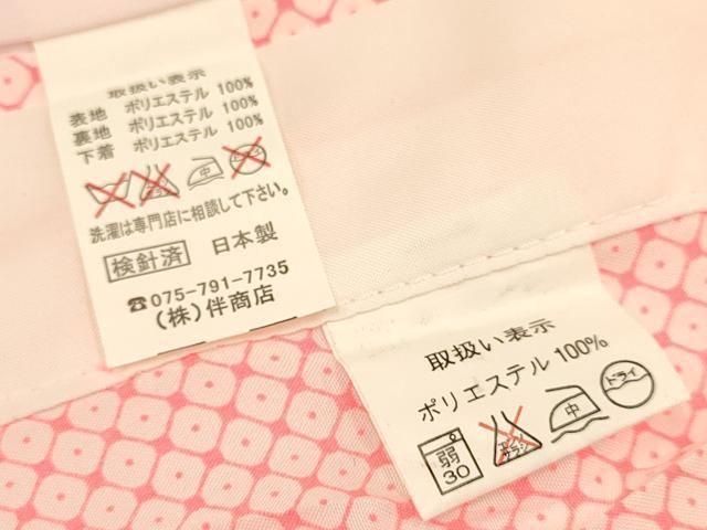 平和屋着物[]七五三　女の子　７歳　祝着　四つ身　長襦袢(単衣・半衿刺繍)セット　鼓花文　暈し染め　金彩　洗える着物　DAAS9025ma