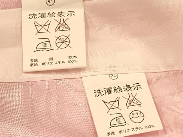 平和屋着物[]七五三　女の子　７歳　祝着　四つ身　襦袢(単衣・半衿刺繍)セット　鞠花文　金彩　逸品　DAAS9069ma