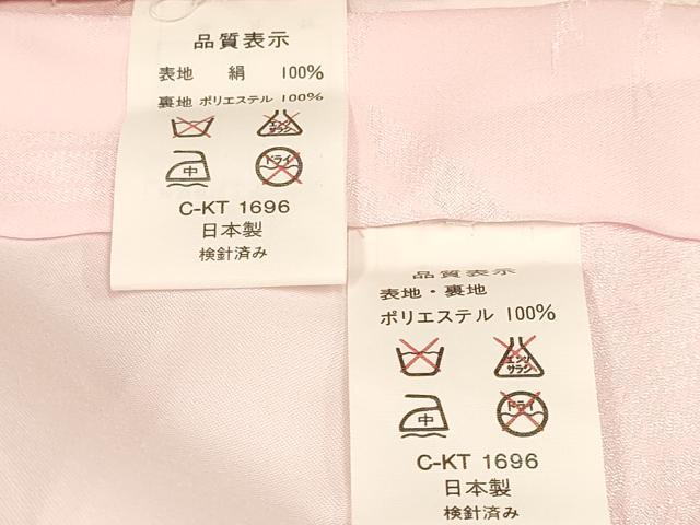 平和屋着物[]お宮参り　女の子　祝着　産着　初着　のしめ　絞り　鞠花文　暈し染め　金彩　逸品　DAAS9199ma