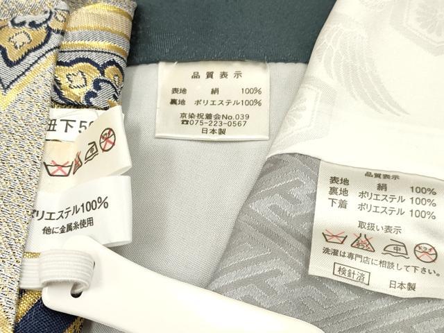 平和屋着物[]七五三　男の子　祝着・羽織・行灯袴・小物セット　鷹　鷲　立波吉祥花文　暈し染め　金彩　逸品　DAAS9267ma