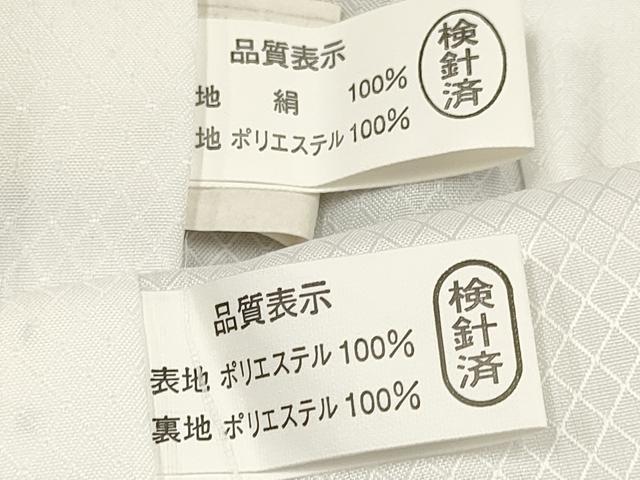 平和屋着物[]七五三　男の子　羽織・長襦袢(単衣)・行灯袴・小物セット　鷹　鷲　梅花松文　金彩　逸品　DAAS9274ma