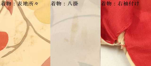 平和屋着物[]七五三　女の子　７歳　祝着　四つ身　地紋起こし　草花文　逸品　DAAS9299ma