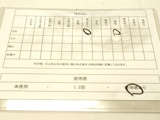 平和屋着物◎六通柄袋帯 琳派謡本散 金銀糸 正絹 逸品 DAAS9565zy