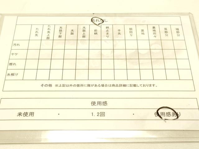 平和屋着物◎佐賀錦 六通柄袋帯 唐織 飛鳥丸文 枝垂れ桜 金銀糸 正絹 逸品 DAAS9572zy