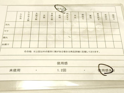 平和屋着物◎六通柄袋帯 横段文 金通し地 正絹 逸品 DAAS9582zy