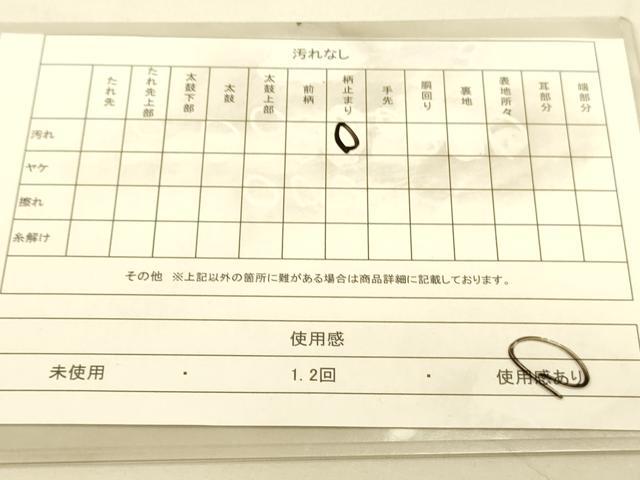 平和屋着物◎六通柄袋帯 唐織 飛鶴花松文 金銀糸 引箔 正絹 逸品 DAAS9593zy
