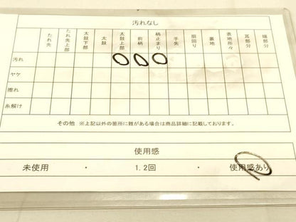 平和屋着物◎太鼓柄袋帯 すくい織 遠山草花文 金糸 正絹 逸品 DAAS9604zy