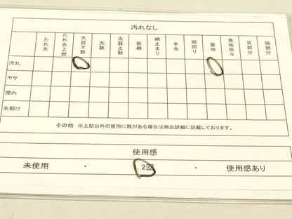 平和屋着物■六通柄袋帯　唐織　流水花筏文　金糸　正絹　逸品　DAAS9628zy