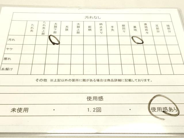 平和屋着物◎六通柄袋帯　遠山孔雀花文　金銀糸　正絹　逸品　DAAS9674zy