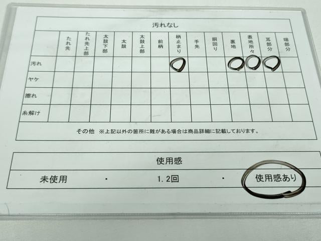 平和屋着物◎六通柄袋帯 唐織 熨斗花文 金銀糸 正絹 逸品 DAAT0085ob