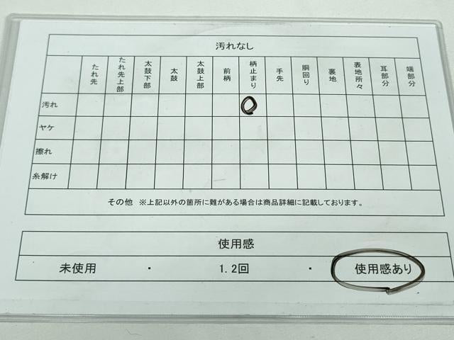 平和屋着物◎六通柄袋帯 唐織 御所車鴛鴦花松文 松竹梅 金糸 正絹 逸品 DAAT0102ob