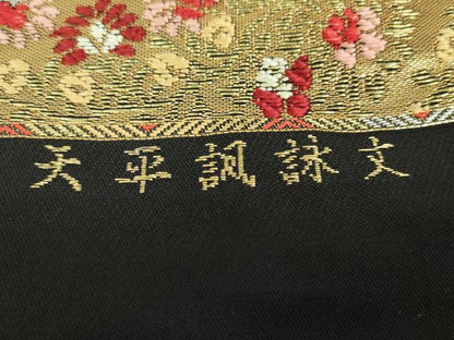 平和屋着物●六通柄 本袋帯 天平調詠文 黒地 金銀糸 正絹 逸品 未使用 DAAT0158ob