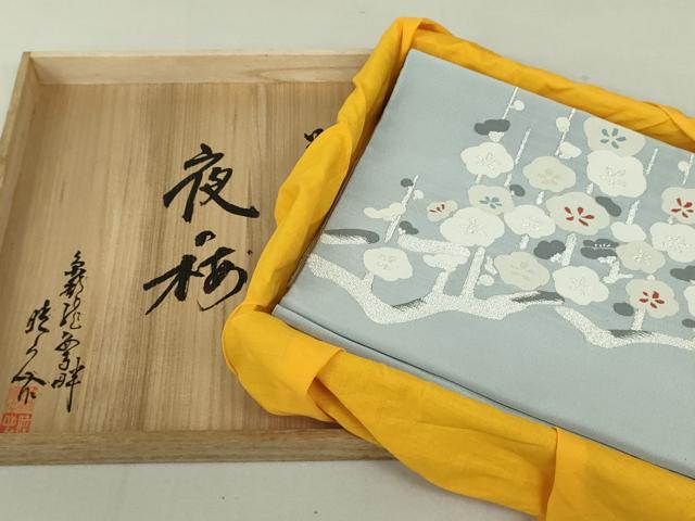 平和屋着物●爪掻き本綴れ　八寸名古屋帯　枝梅文　銀糸　共箱付き　正絹　逸品　DAAT0209ob