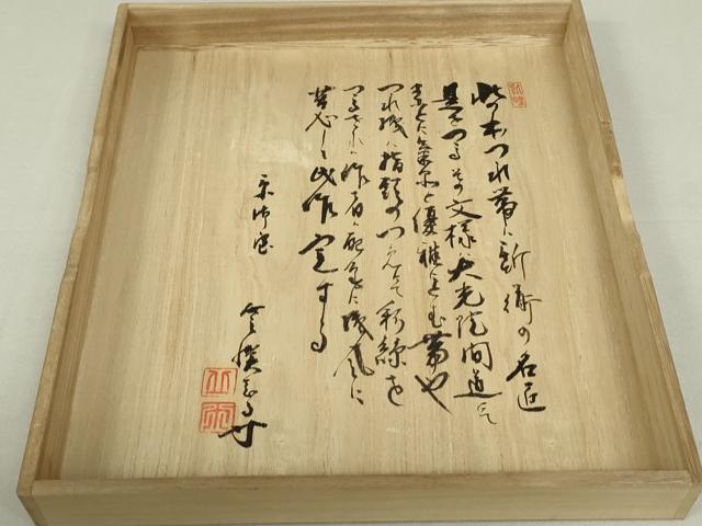 平和屋着物●爪掻き本綴れ 八寸名古屋帯 縞 金糸 たとう紙・共箱付き 正絹 逸品 DAAT0242ob