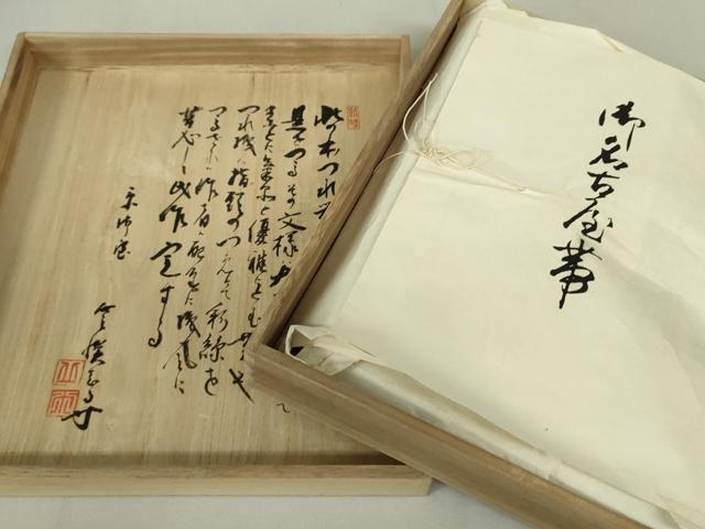 平和屋着物●爪掻き本綴れ 八寸名古屋帯 縞 金糸 たとう紙・共箱付き 正絹 逸品 DAAT0242ob