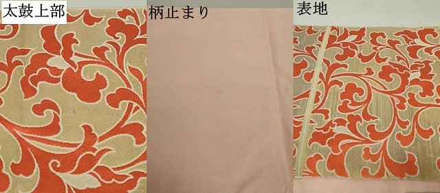 平和屋着物●西陣　川島織物　六通柄　本袋帯　唐草文　金糸　正絹　逸品　DAAT0351ob