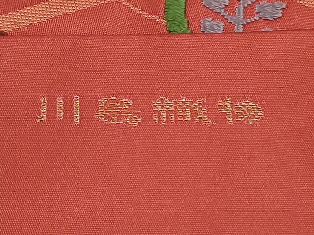 平和屋着物●西陣　川島織物　九寸名古屋帯　唐織　花唐草文　金糸　正絹　逸品　DAAT0409ob