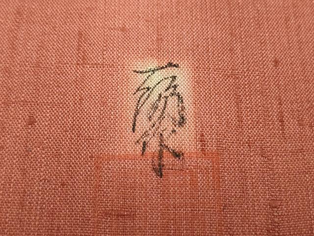 平和屋着物●超希少 内田陽一郎 夾纈 太鼓柄袋帯 紬地 花唐草文 正絹 逸品 DAAT0426ob