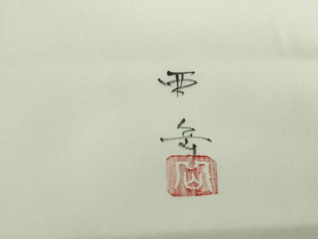 平和屋着物●塩瀬　九寸名古屋帯　作家物　手描き　藤　金彩　正絹　逸品　DAAT0429ob
