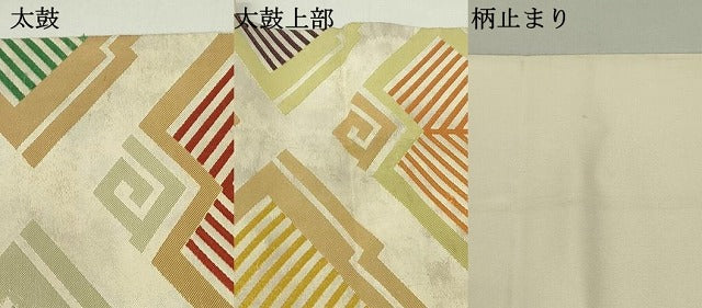 平和屋着物●西陣 川島織物 六通柄 本袋帯 松葉菱文 金糸 引箔 正絹 逸品 DAAT0487ob