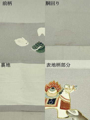 平和屋着物●九寸開き名古屋帯 駒刺繍 十二支 金彩 鬼しぼ縮緬 正絹 逸品 DAAT0510ob
