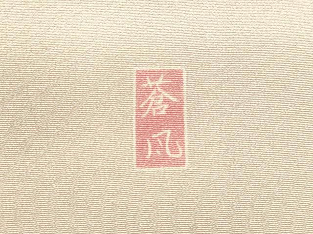 平和屋着物●十日町友禅作家　岡村蒼風　訪問着　枝花文　暈し染め　正絹　逸品　DAAT1036tw