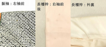 平和屋着物●豪華振袖・長襦袢セット（無双仕立て） 絞り 鳳凰扇面草花文 金銀彩 正絹 逸品 DAAT1085tw