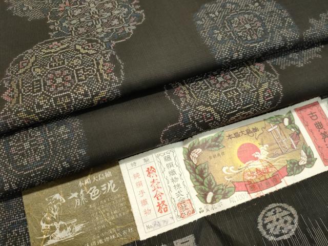 平和屋着物●都喜ヱ門　本場大島紬　9マルキ　藤色泥染め　地空き　正倉院花文　藤絹織物謹製　証紙付き　正絹　逸品　未使用　DAAT1110tw
