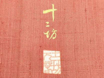 平和屋着物●結城紬 作家物 浅緋色 正絹 逸品 未使用 DAAT1187tw
