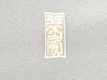 平和屋着物●訪問着 友禅 作家物 枝花文 暈し染め 正絹 逸品 DAAT1209tw