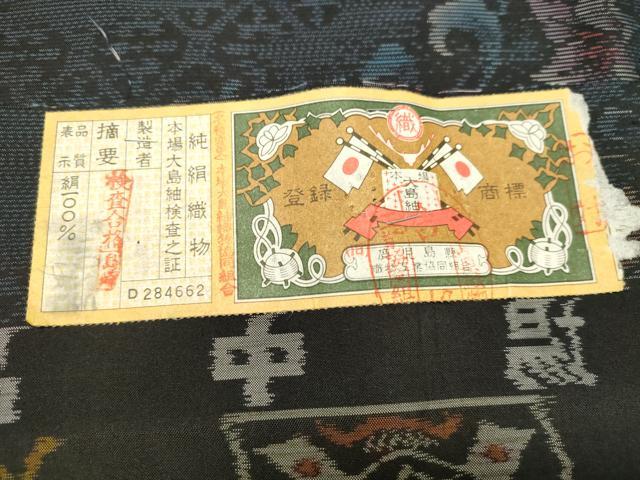 平和屋着物●本場大島紬 アンサンブル 花唐草文 証紙付き 正絹 逸品 未使用 DAAT1225tw