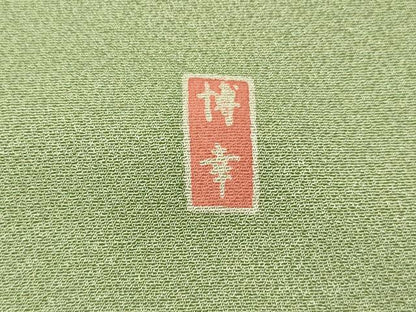 平和屋着物●訪問着 友禅 作家物 風景草花文 暈し染め 正絹 逸品 未使用 DAAT1227tw